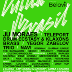 Samba Real на фестивале Vulica Brasil в Минске